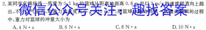 华普教育 2023全国名校高考模拟信息卷 老高考(五)5.物理