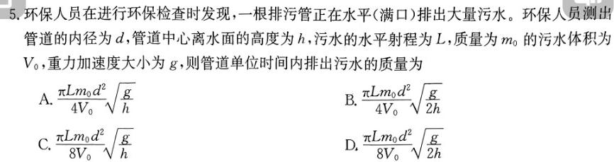 2023年陕西省初中学业水平考试·全真模拟卷（一）A版-物理