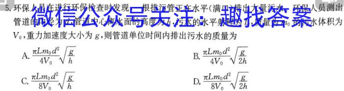 ［衡水大联考］衡水大联考2023年高三年级3月联考（老高考）物理`