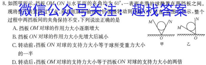 [日照一模]2023年日照市2020级高三模拟考试l物理