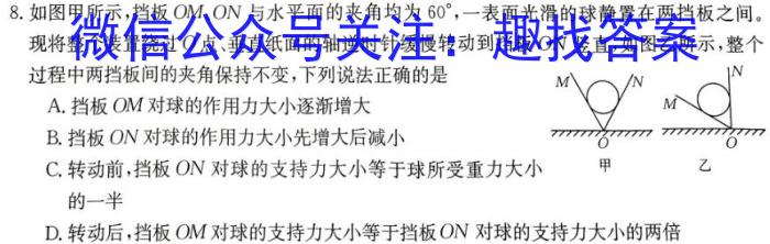 安师联盟2023年中考权威预测模拟考试（五）物理`