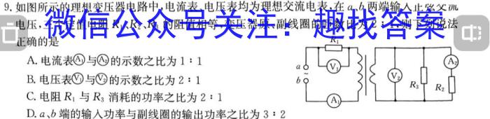 【咸阳一模】咸阳市2023届高考模拟检测（一）物理`