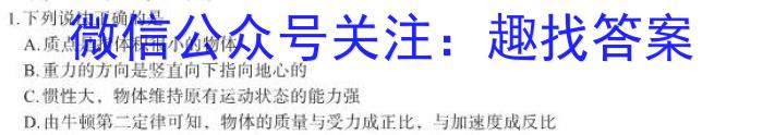 2023年江西省初中学业水平模拟考试（一）物理.