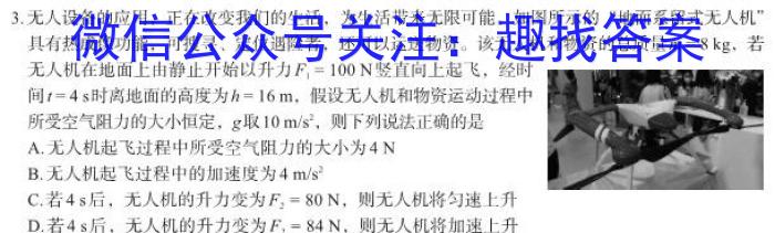 学科网2023年高三2月大联考考后强化卷(全国甲/乙卷)q物理