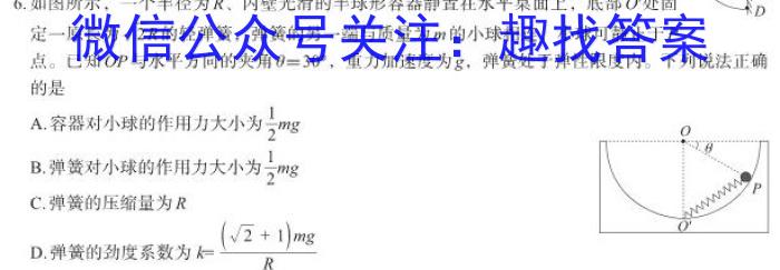 全国名校大联考2022~2023学年高三第八次联考试卷(新高考)物理`