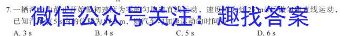 山西省吕梁市忻州市原平市2023届九年级中考一模.物理