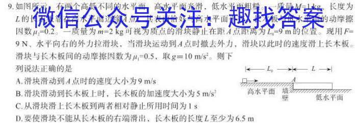 衡水金卷2022-2023学年度上学期高二五调考试(新教材·月考卷)物理`