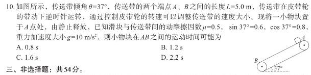 浙江省职教高考研究联合体2023届高三年级3月联考-物理