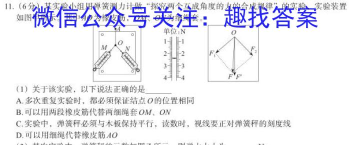 [三省三校一模]东北三省2023年高三第一次联合模拟考试.物理