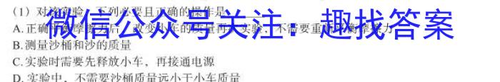 黑龙江省SL2022-2023学年度高一上学期12月考试(231353D)物理`