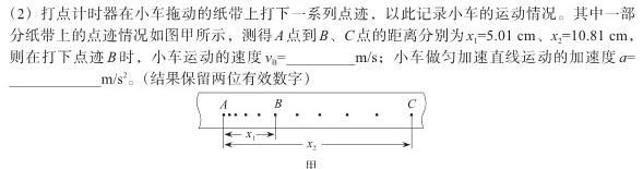 2023河南湘豫名校高三2月联考-物理