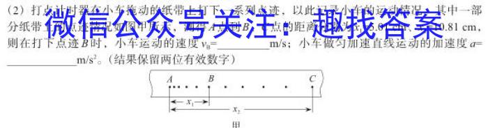 智慧上进·2022-2023学年高三年级二轮复习阶段性测试物理`