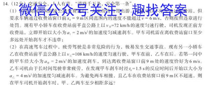 耀正文化(湖南四大名校联合编审)·2023届名校名师模拟卷(六)6q物理