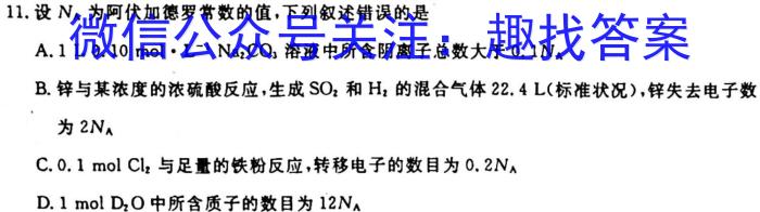 山西省2023年高二年级3月月考（23423B）化学