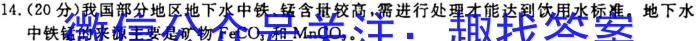 江西省九江市2023年高考综合训练卷(二)2化学