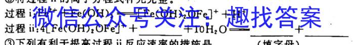 ［二轮］2023年名校之约·中考导向总复*模拟样卷（二）化学
