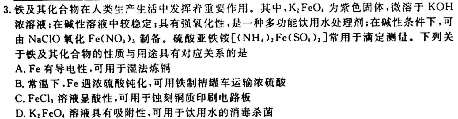 [厦门二检]厦门市2023届高三毕业班第二次质量检测化学