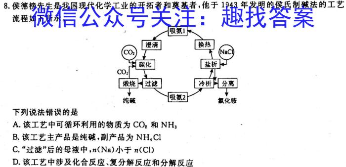 2023湖南炎德英才考前演练3化学