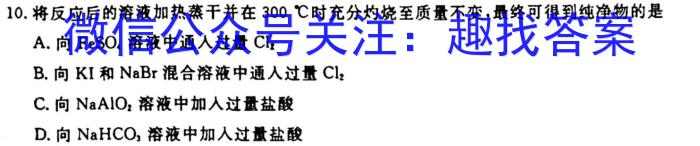 2023届山西太原一模高三3月联考化学