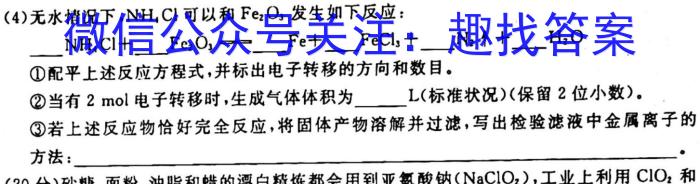 赤峰市2023届高三第三次统一考试试题(2023.3)化学