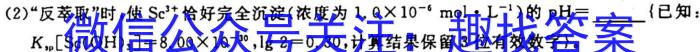 衡水金卷先享题信息卷2023届全国乙卷A 二化学