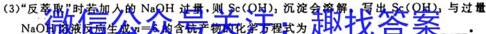 [启光教育]2023年普通高等学校招生全国统一模拟考试 新高考(2023.2)化学