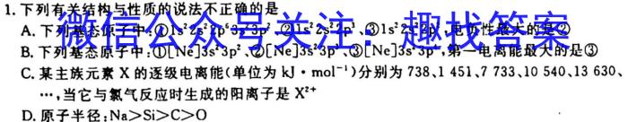 安徽省2023届同步达标月考卷·九年级3月摸底考试化学