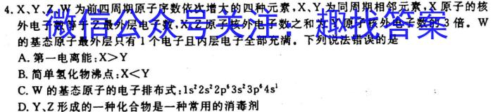 炎德英才大联考 湖南师大附中2023届高三月考试卷(七)7化学
