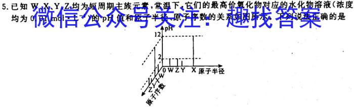 024-2023学年河北省高二年级下学期3月联考(23-336B)化学"