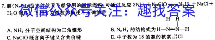 江西省重点中学盟校2023届高三第一次联考化学