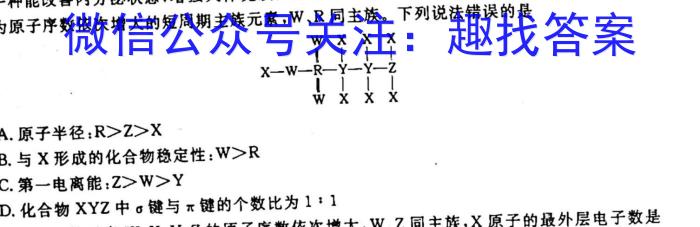 河北省2023届高三年级大数据应用调研联合测评(III）化学