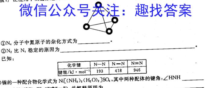 安徽第一卷·2023年九年级中考第一轮复习（十五）化学