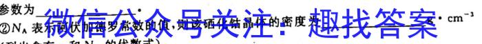 2023届金学导航·模拟卷(七)·D区专用化学