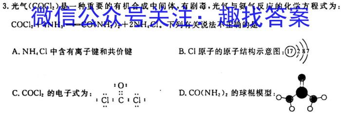 江西省2024-2023学年高三年级下学期联考化学