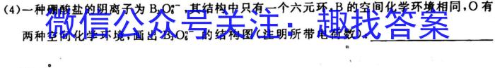 2023年“万友”名校大联考试卷(一)1化学