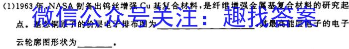 甘肃省2023届高三年级3月大联考化学