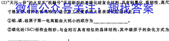 河南省安阳市2023届九年级初中毕业班中考适应性测试化学