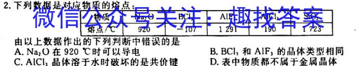 河南省2022-2023学年八年级下学期阶段性评价卷化学