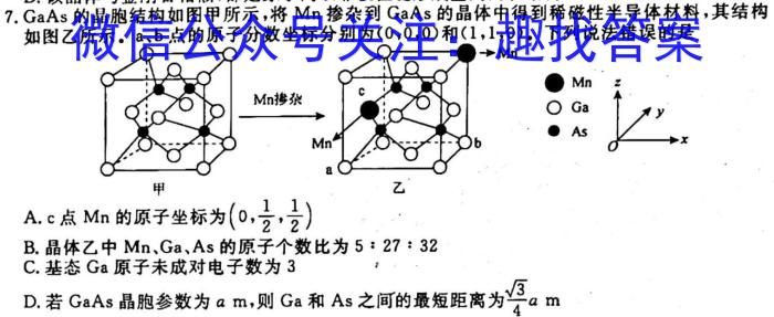 【陕西】2023年商洛市第一次高考模拟检测试卷（23-347C）化学