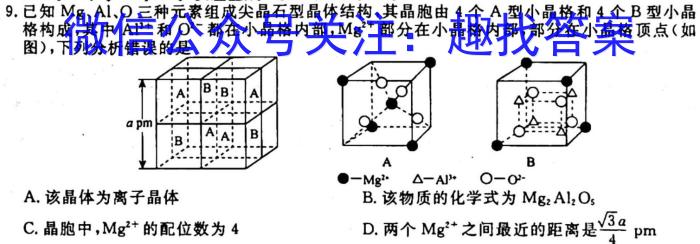 2023广东广州一模化学