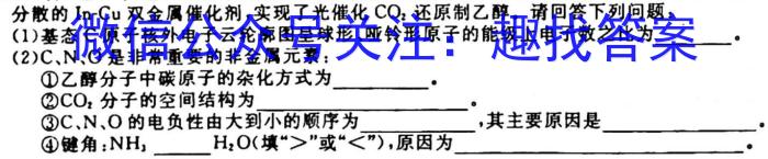 ［衡水大联考］衡水大联考2023年高三年级3月联考化学