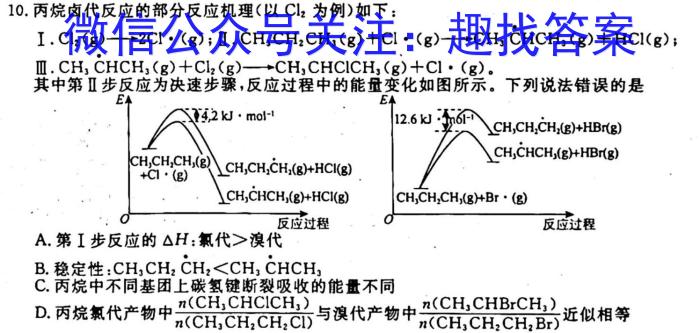 2023届广东省高三2月联考(23-319C)化学