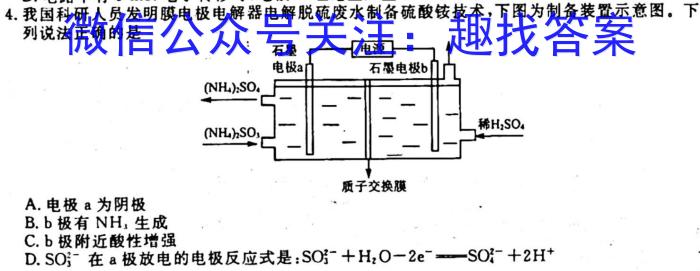 2023届广东联考高三年级2月联考（23-319C）化学