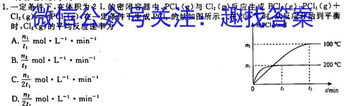 天一大联考·2023届高考冲刺押题卷（五）化学