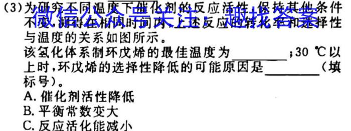 2023年山西中考押题卷（二）化学