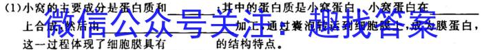 福宁古五校教学联合体2023届高三毕业班三月质量检测生物