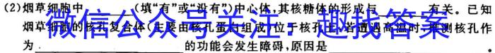 耀正文化(湖南四大名校联合编审)·2023届名校名师测评卷(五)5生物