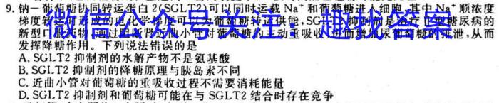 2023年高考桂林河池防城港市联合调研考试生物