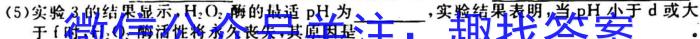 东北三省三校2023年高三第一次联合模拟考试生物试卷答案