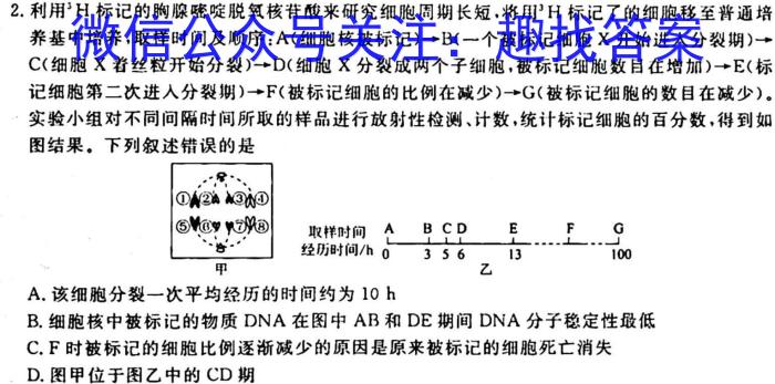 昆明第一中学2023届高中新课标高三第七次高考仿真模拟生物试卷答案